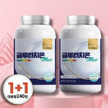1+1웰빙곶간 고함량 장용성 인지질코팅 글루타치온 영양제 MAX정 1000mg 120정, 인지질코팅 글루타치온 영양제 1000mg 120정