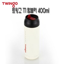 트윙고 T1텀블러400ml, 트윙고 T1텀블러400ml -화이트, 400ml