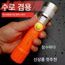 스쿠버다이빙 랜턴 수중작업 야간잠수함 황백광 방수 초광원사 심해양식어 건져내기, 오렌지스쿠버다이빙L2화이트광핸드전기+1전기+1충전