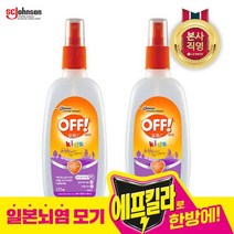 에프킬라 에프킬라 오프 모기기피제 미스트 177mlx2개, 단일옵션