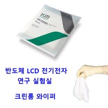 잘닦이는 크린룸 무진보루 초청정 와이퍼 유압장치 와이퍼롤