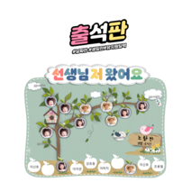 꾸미요 어린이집 출석판, 핑크