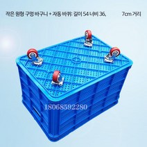 바퀴달린 플라스틱 컨테이너 바구니 농산물 과일 운반, 옐로우, B