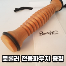 발레모아 발바닥마사지기 다리마사지 종아리마사지 풋롤러, 나무색, 1개