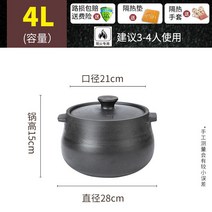 업소용뚝배기 전통 전골 밥솥 냄비 백숙 특 대형 무쇠 업소용 가정용 뚝배기, 흑사냄비_4L, 단일사이즈