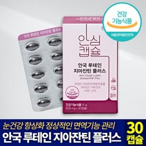 [ 30캡슐 1개월분 ] 안국건강 루테인 지아잔틴 플러스 비타민 C E 씨 이 아연 구리 눈 노화 건강 항산화 면역 기능 개선 눈에 좋은 건강 기능 식품 40대 50대 60대 추천, 2개, 30정