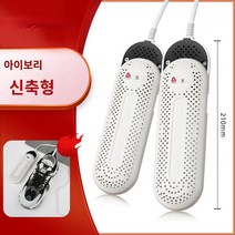 가정용신발건조기 탈취신발건조기 자색살균건조기, 어린이 보라색 조명 모델 & 2미터 오리지널 긴 코드
