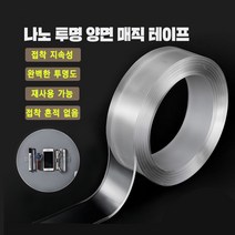 초강력 양면 테이프 투명 겔 무중력 접착 실리콘 나노 테이프 1m 2m 3m 5m 아크릴 자동차 폼, 2mm x 5cm x 5M