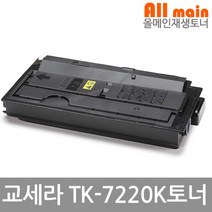 교세라 TASKalfa 4012iG 재생토너 선명한출력 TK-7220K
