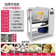 제빵반죽기 빵 가정용 업소용 반죽기 10L 15L 20L 30L 떡만드는기계 전동휘핑기 국수 믹서 상업용 25K15K5K스테인리스 스틸 자동 소형 밀가루 믹서 라이브 국수 기계, 5남1500w【업그레이드】, 15리터