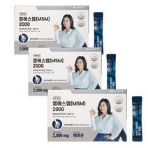 관절건강 마시는 MSM 2000 프리미엄 골드 90포 호관원 천관보 가격비교 옵티msm 머스트 3박스