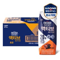 하이뮨 일동후디스 하이뮨 프로틴 밸런스 액티브 초코, 250ml, 18개