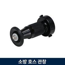 소방 호스 관창 방사형 노즐, 40A