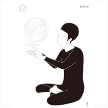 세미콜론 용기의 맛 아무렇지 않을 준비가 되었어 +미니수첩제공, 룬아