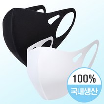 일루소 국내생산 3D 입체 패션 빨아쓰는 연예인 마스크 10장세트