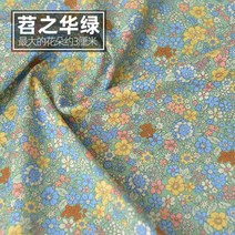 페브릭 옥삼 직물145x50cm 목가적 인 꽃 여름 포플린 코튼 원단 DIY 어린이 의류 천으로 침구 이불 장식 홈, 28 38