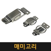 국산 매미고리 걸고리 잠금장치 고리 열쇠 키걸고리 잠금걸고리 키홀더, 4.장중매미, 장중걸고리