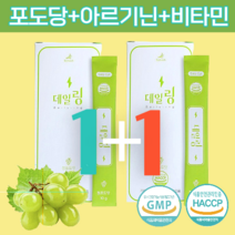 보나쉬 데일링 마시는 링거 수액 링겔 10일분, 1BOX+1BOX(20포), 1+1