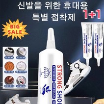 1+1 투명 다용도 강력접착제 악세사리본드 순간 접착제 신발 접착제 강력접착제 강한 접착력/사용이 편리하다60ml, 4개