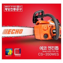 계양 에코CS-350WES 16인치 엔진톱, 1개