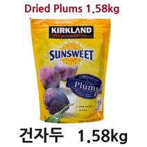 힘찬상회_co커클랜드 건자두 1.58kg 프룬 말린과일_힘찬^hcmar+ㅁ, 단일지정상품▷, 단일지정상품▷
