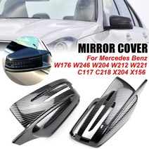 카본 섬유 패턴 미러 커버 메르세데스 벤츠 C 클래스 W176 W246 W204 W212 W221 CLS X156 C117 1 쌍, Carbon fiber pattern