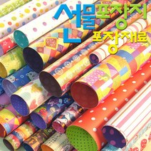 시트포장지 모음/선물포장지/종이포장지/고급포장지/예쁜포장지/선물포장재료/말이포장지/전통문양포장지, GJ-1143 (5장입)