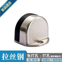 고무스토퍼 펀칭불필요 문닫힘 스테인레스 화장실 문흡착 유리문 기용 고무 x도어스토퍼 도어차단 벽보호, T12-(도어스토퍼 높이 45MM)스틸와이어 스테인레스