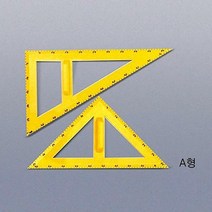 삼각자(교수용) - 2568, A형 플라스틱제