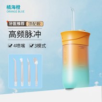 물칫솔 물 양치 수압 칫솔 구강세척기 스케일링기 충치기 가정용 휴대용 전동 수치실 교정기, 08 보카시오렌지（4첫 3대 패턴）