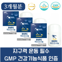 포항바이오파크 지구력 증진 옥타코사놀, 60정, 3박스, 60정