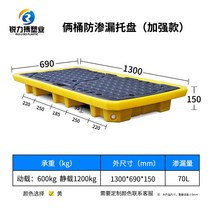 소형파레트 운반 카트 공장 플라스틱 물류 적재 방습 창고 규격, 투버튼 강화형 1300*690*150mm