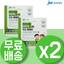 프리미엄 아스타잔틴 빌베리 키즈 어린이 루테인 가루 눈영양제 비타민A 영양제 눈건강 슈퍼 아이 루테인 아연 미니 20mg 베타카로틴 누테인 뉴테인 황반 로테인 마리골드꽃추출물 2통