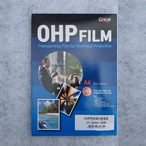 OHP 필름 인쇄 연쇄 복사용 소포장 A4 100매