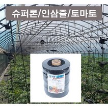슈퍼론(흑색)/씨씨론/인삼줄/토마토내림줄 N0291, 1600m