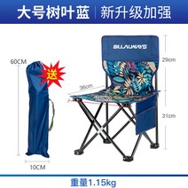 내추럴 경량 캠핑 의자 야외 등산 간이 낚시 백패킹 폴딩 휴대용 접이식 감성, 17.대형 나뭇잎 블루