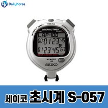 세이코 초시계 S-057 스톱워치 방수 메모리 기록측정D, 상세페이지 참조