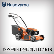 허스크바나/잔디깍기(자주식/후륜)/LC151S(21