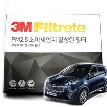 3M 활성탄 초미세먼지 에어컨필터 올뉴스포티지, 올뉴스포티지(15년9월~21년7월)-F6282, 1개