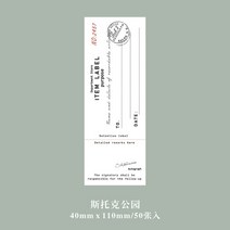 도서관 가구 i-레트로 빈티지 라벨 장식 메모지 50 매 도서관 카드 버스 티켓 저널링 크리에이티브 플, 04 D