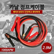 세단 SUV용 고전압 안전한 방전 점프선 시동케이블