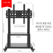 이동식 티비거치대 올인원 모니터 스탠드 프레임 이동식 TV 거치대 32~120인치 높이조절, 32-65인치높이1.65미터무게100KG