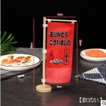 홈포차 일식 이자카야선술집 장식용 깃발, 5.방문해주셔서 감사합니다