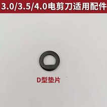전동 가위 전동 가지치기가위부품대전진자전정기 메인보드 전기가위날 충전식 전기가위날 전정, 3.0/3.5/4.0D 자판