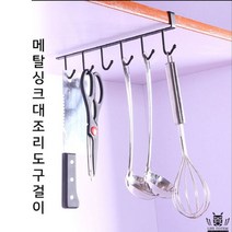 W6ECBFDP 스피드랙 선반 공간 조립식 키친툴 틈새 철제 보관대 거치대 후크 수납 다용도 걸이 수납장 앵글, 본상품선택