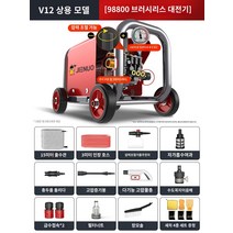 고압세척기 공업용 세차기 200바 가정용 자흡식 분사기 세차건 고압건 고압 자동차 세탁기 홈 220V 고전력 브러시 물총 강력한 세척 물 펌프 과급 청소 기계 유물 잡아, E.V12 가압 모델 98800 브러시리스 대형 모터, 1개