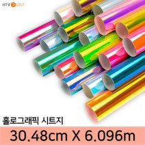 HTV론트 홀로그래픽 시트지 폭 30.48cm 길이 6.096m 커팅 품질을 높여주는 투명 PET 속지 토퍼 레터링 실루엣 카메오 포트레이트 호환, 핑크