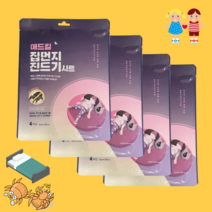침대진드기 집진드기약 집먼지 알레르기 퇴치제, 진드기시트 4매