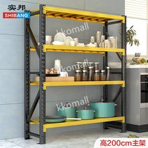 조립식 선반 창고선반 슈퍼 창고용 가정용 튼튼한 마켓 앵글 공장용 식자재 창고 렉, 200cm 높이의 옐로우/블랙 본체