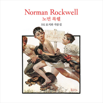 Norman Rockwell + 미니수첩 증정, 엠지에이치북스(MGHBooks), 크리스토퍼